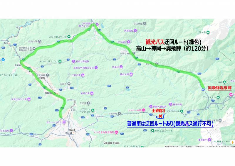 【重要】土砂崩れ通行規制又は通行止め情報　高山市内⇔奥飛騨（158号線）