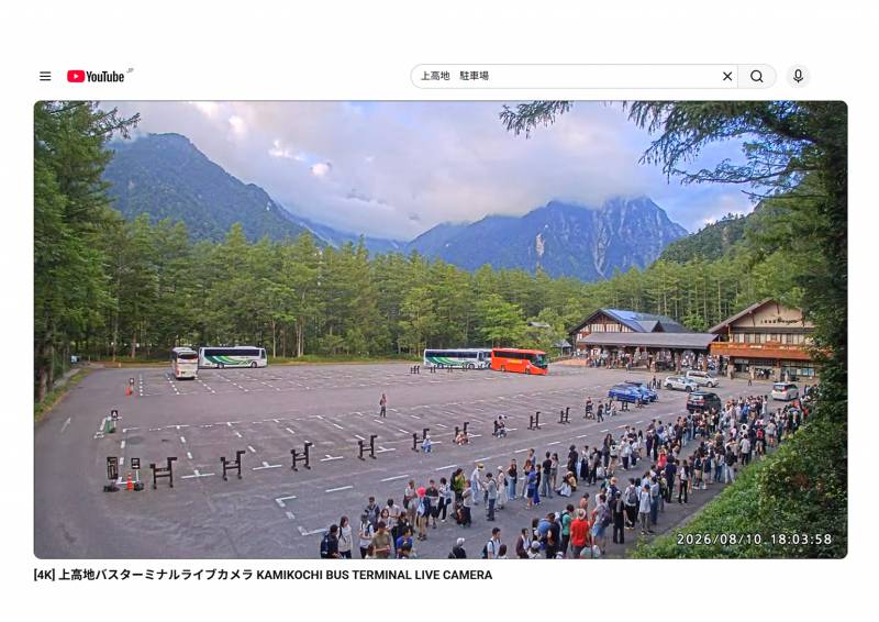 【ご注意】繁忙期の上高地混雑状況について