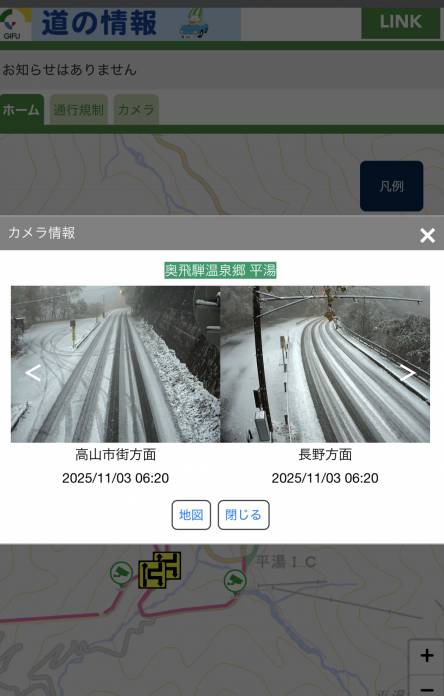 【冬季】道路状況とお車の冬用装備について