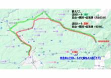 【重要】土砂崩れ通行規制又は通行止め情報　高山市内⇔奥飛騨（158号線）