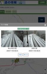 【冬季】道路状況とお車の冬用装備について