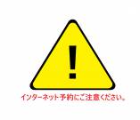 【重要注意喚起】海外予約サイト（Agoda等）ご利用時のご注意事項