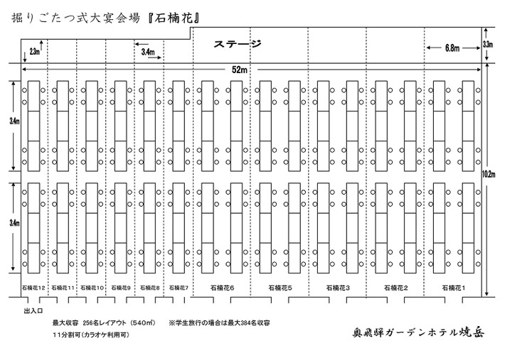 画像：大宴会場マップ