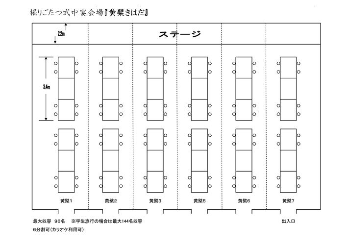 画像：中宴会場マップ