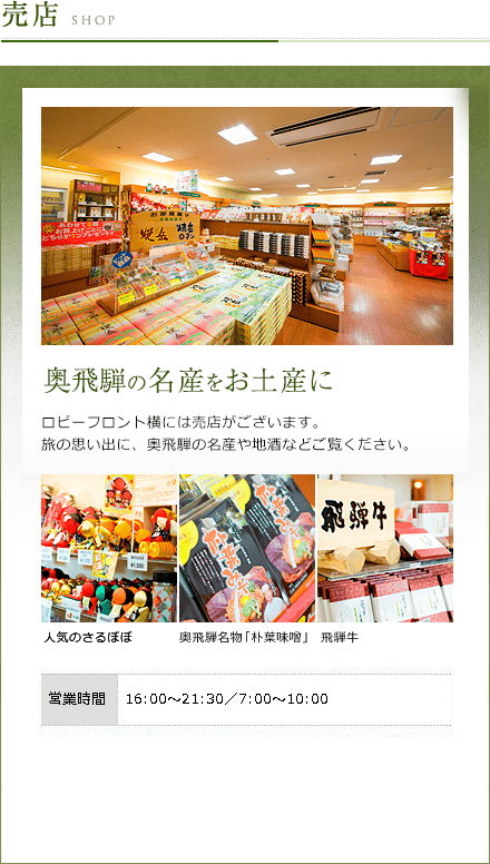 売店