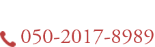 楽天トラベル国内宿泊予約センター　050-2017-8989